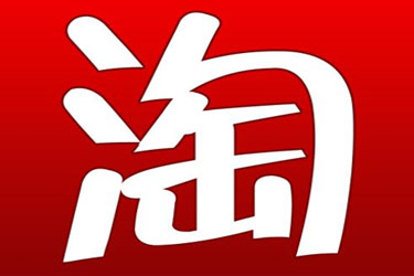 淘寶優(yōu)惠券靠譜嗎